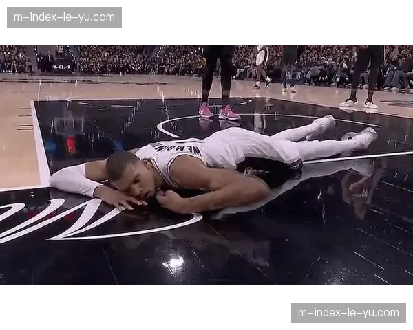 文班亚马脑震荡伤退 马刺防守体系瞬间瓦解下半场失52分